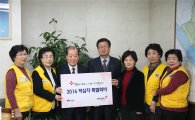 [동정]박홍섭 마포구청장, 적십사특별회비 전달 