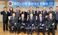 2016장흥국제통합의학박람회 대한노인회 홍보대사 위촉