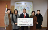 중랑구 행복중랑플러스 통장 후원 이어져
