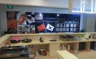 중국 지모시에 인천 미추홀식품관 오픈…식품 수출 탄력