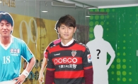 포항, 울산서 정통파 공격수 양동현 영입 완료