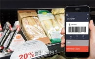 SSG페이, 위드미에서 삼각김밥·햄버거 등 20% 할인