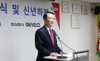 박진규 에넥스 부회장 "올해도 사상 최대 실적 목표"