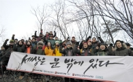블랙야크, 양재천 정화활동으로 새해 시작 