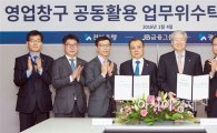 광주은행-전북은행, 영업창구 공동활용을 위한 업무 위수탁 계약 체결