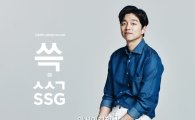 신세계, SSG닷컴 마케팅 강화…"한번에 쓱"