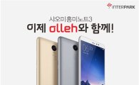 KT, 샤오미 '홍미노트3' 판매 중단…'단통법' 때문?