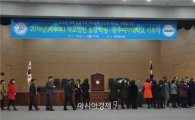 광주여자대학교 “2016년 시무식 행사 가져” 