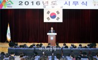 영암군, 2016년 시무식 개최