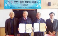 문학특성화 학교 장흥 회덕중, 장흥별곡문학동인회와 MOU