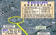대전시, 국토부 지원 ‘500억원 규모’ 도시재생 사업 추진