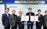 완도군에 "한류테마파크" 조성한다