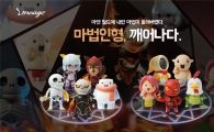 "'리니지'의 힘"…'리니지 마법인형 피규어' 15만개 '완판'