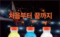 게토레이, 남자프로농구 스포츠마케팅 적극 나서