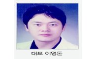 '황정음 예비신랑' 이영돈, 철강업체 후계자…"2억원대 고급차 몰고 다녀"