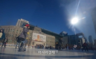 [포토]새파란 하늘 아래 신나는 스케이트 