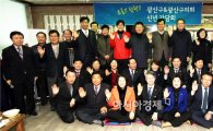 광주시 광산구·광산구의회,"소통과 협력" 다짐