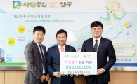[포토]OB맥주, 광주 남구에 이웃돕기 성금 전달