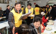 [포토]떡국 배식하는 최영호 남구청장