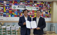 세계사이버대학 선교학과, 사)지구촌사랑나눔과 협력체계 구축