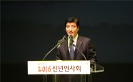 웃음과 박수 가득한 2016년 강동구 신연인사회 