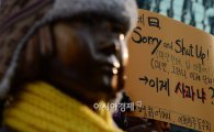 軍위안부 강제성, 日 "증거없다"…정부 "역사적 사실"