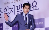 정우성, '비정상회담' 한국 대표 출연…'난민' 주제로 토론