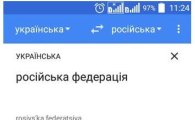 구글 번역기 '러시아'를 '모르도르'로 잘못 번역
