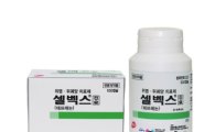 부광약품, 위염·위궤양 치료제 '셀벡스 캡슐' 독점 판매 계약 체결