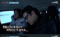 '꽃보다 청춘' 강하늘 드디어 합류…나영석 PD 반응은?