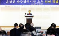 [포토]윤장현 광주시장, 광주경총 주관 신년 인사회 특강