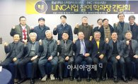 호남대 LINC사업단, 참여학과장 간담회 개최