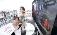 KT '바야흐로 기가인터넷 100만시대' 이벤트 실시