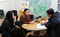 곡성군, ‘귀농·귀촌 최적지’라 전해라