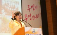 2016 서초구 신년인사회 성황리 마쳐