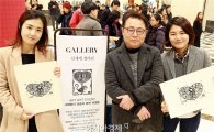 광주신세계 갤러리,새해맞이 '원숭이 판화' 이벤트