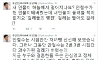 "안철수 처녀에서 걸레됐다" 류근찬 막말 논란 