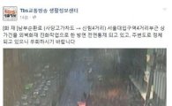 서울대입구역 화재로 시민 대피…지하철 무정차 통과