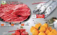 롯데슈퍼, 딸기·한라봉·제주무·남해초 등 신선식품 최대 40% 할인