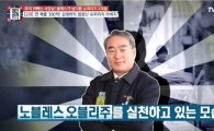 '김태희 아버지' 김유문 한국통운 회장, '아너소사이어티' 가입