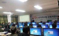 한국공인회계사회, '국가공인 AT자격시험' 교육자 연수 실시
