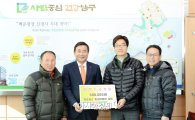 [포토]광주 남구청 가로청소환경미화원, 장학금 기탁