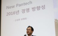 "폰·벤처·IoT·웨어러블" 팬택, 4대사업으로 재도약