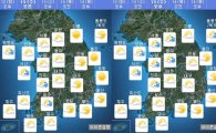 [날씨]맹추위 기승, 전국 아침기온 영하권…흐리고 눈