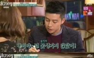'님과함께2' 오나미, 허경환에게 "못 생기지 않았다" '두근두근'
