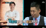 '슈가맨' 노이즈, 멤버들의 근황 밝혀…'백종원과 사업'부터 '대학 교수'까지
