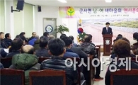 영암군 군서면 새마을지도자회 연시 총회 개최