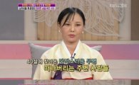 '하이틴 스타 출신 무속인' 박미령, 전 남편 밝혀 '봄여름가을겨울 김종진'