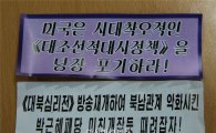 북한군, '대북 확성기방송 중단 요구' 전단 살포(종합)