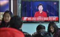 [포토]박근혜 대통령 담화문 지켜보는 시민들